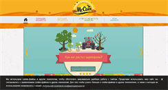 Desktop Screenshot of mccain.ru