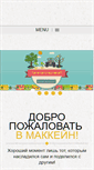 Mobile Screenshot of mccain.ru